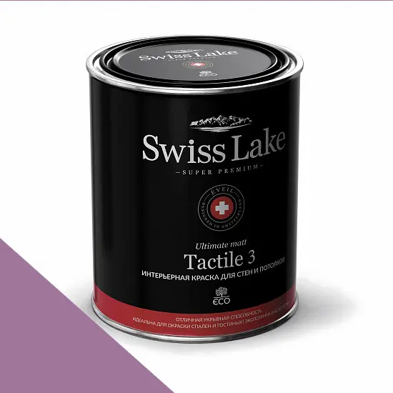 Фото Краски Swiss Lake Tactile 3 0,9 л. extreme mauve sl-1841 - 1 Краски Swiss Lake Tactile 3 0,9 л. extreme mauve sl-1841 - фото 1