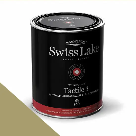 Фото Краски Swiss Lake Tactile 3 2,7 л. spinach green sl-2553 - 1 Краски Swiss Lake Tactile 3 2,7 л. spinach green sl-2553 - фото 1