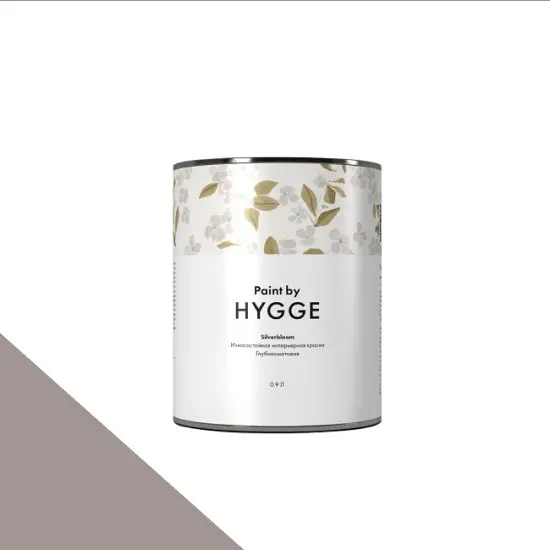 Фото Краски HYGGE Paint Silverbloom 0,9 л. №308 Berry Chocolate - 1 Краски HYGGE Paint Silverbloom 0,9 л. №308 Berry Chocolate - фото 1