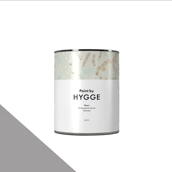 Фото Краски HYGGE Paint Fleurs 2,7л. №329 Titanium Ore - 1 Краски HYGGE Paint Fleurs 2,7л. №329 Titanium Ore - фото 1