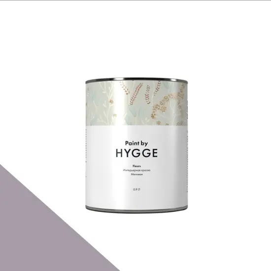 Фото Краски HYGGE Paint Fleurs 2,7л. №393 Deep Amethyst - 1 Краски HYGGE Paint Fleurs 2,7л. №393 Deep Amethyst - фото 1