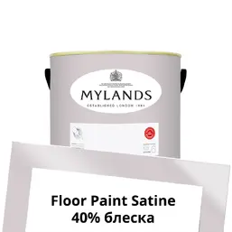 Mylands Floor Paint Satine (для пола) 1 л. №260 Early Lavender Mylands Floor Paint Satine (для пола) 1 л. №260 Early Lavender