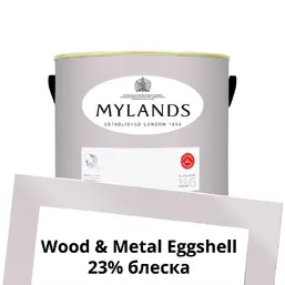 Mylands Wood&Metal Paint Eggshell 2.5 л. №260 Early Lavender Mylands Wood&Metal Paint Eggshell 2.5 л. №260 Early Lavender