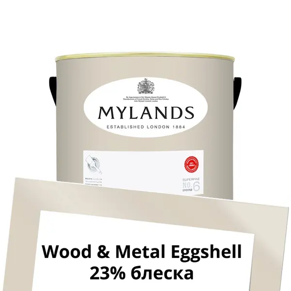 Фото Краски Mylands Wood&Metal Paint Eggshell 2.5 л. №21 Clerkenwell - 1 Краски Mylands Wood&Metal Paint Eggshell 2.5 л. №21 Clerkenwell - фото 1
