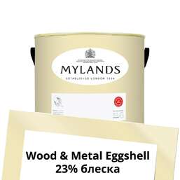 Краски Mylands Wood&Metal Paint Eggshell 2.5 л. №120 Cavendish Cream Краски Mylands Wood&Metal Paint Eggshell 2.5 л. №120 Cavendish Cream