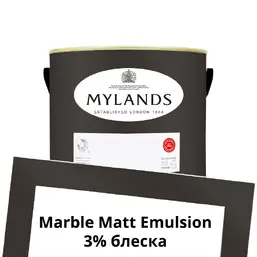 Mylands Marble Matt Emulsion 2.5 л. №287 London Brown Mylands Marble Matt Emulsion 2.5 л. №287 London Brown