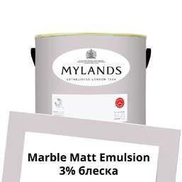 Краски Mylands Marble Matt Emulsion 2.5 л. №260 Early Lavender Краски Mylands Marble Matt Emulsion 2.5 л. №260 Early Lavender