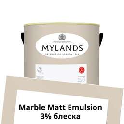 Краски Mylands Marble Matt Emulsion 2.5 л. №72 Hoxton Grey Краски Mylands Marble Matt Emulsion 2.5 л. №72 Hoxton Grey