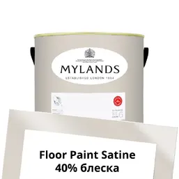 Mylands Floor Paint Satine (для пола) 2.5 л. №77 Silver Bit Mylands Floor Paint Satine (для пола) 2.5 л. №77 Silver Bit