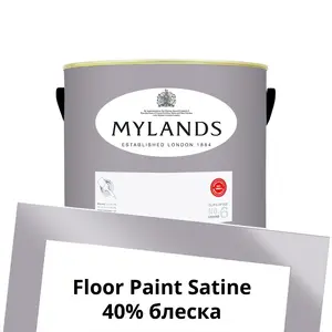 Фото Краски Mylands Floor Paint Satine (для пола) 2.5 л. №30 Lavender Garden - 1 Краски Mylands Floor Paint Satine (для пола) 2.5 л. №30 Lavender Garden - фото 1