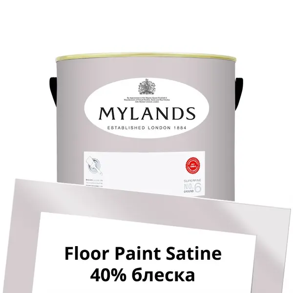 Фото Краски Mylands Floor Paint Satine (для пола) 2.5 л. №260 Early Lavender - 1 Краски Mylands Floor Paint Satine (для пола) 2.5 л. №260 Early Lavender - фото 1