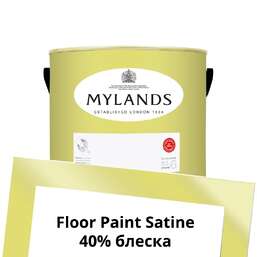 Краски Mylands Floor Paint Satine (для пола) 2.5 л. №148 Verdure Yellow Краски Mylands Floor Paint Satine (для пола) 2.5 л. №148 Verdure Yellow