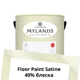 Mylands Floor Paint Satine (для пола) 2.5 л. №37 St Martins Mylands Floor Paint Satine (для пола) 2.5 л. №37 St Martins