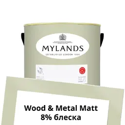 Mylands Wood&Metal Paint Matt 2.5 л. №181 Hurlingham Mylands Wood&Metal Paint Matt 2.5 л. №181 Hurlingham