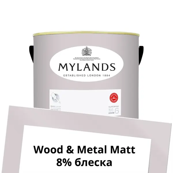 Фото Краски Mylands Wood&Metal Paint Matt 2.5 л. №260 Early Lavender - 1 Краски Mylands Wood&Metal Paint Matt 2.5 л. №260 Early Lavender - фото 1