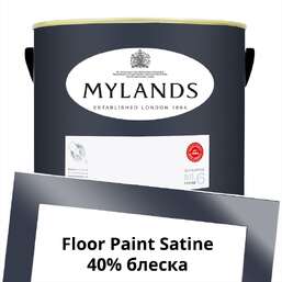 Краски Mylands Floor Paint Satine (для пола) 5 л. №218 Mayfair Dark Краски Mylands Floor Paint Satine (для пола) 5 л. №218 Mayfair Dark