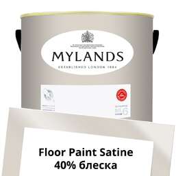 Краски Mylands Floor Paint Satine (для пола) 5 л. №77 Silver Bit Краски Mylands Floor Paint Satine (для пола) 5 л. №77 Silver Bit