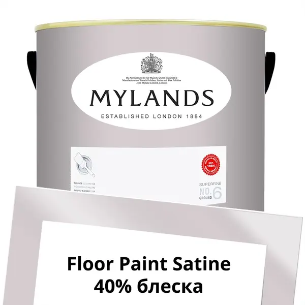 Фото Краски Mylands Floor Paint Satine (для пола) 5 л. №260 Early Lavender - 1 Краски Mylands Floor Paint Satine (для пола) 5 л. №260 Early Lavender - фото 1