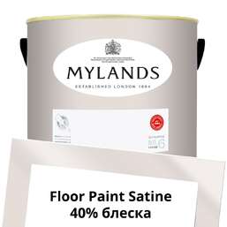 Краски Mylands Floor Paint Satine (для пола) 5 л. №26 Fitzrovia Краски Mylands Floor Paint Satine (для пола) 5 л. №26 Fitzrovia