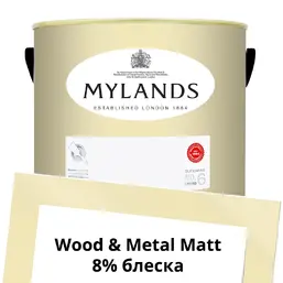 Mylands Wood&Metal Paint Matt 5 л. №120 Cavendish Cream Mylands Wood&Metal Paint Matt 5 л. №120 Cavendish Cream