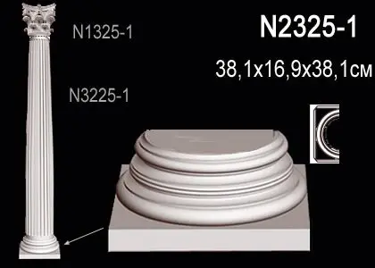 Фото Лепнина Перфект N2325-1 Основание полуколонны - 1 Лепнина Перфект N2325-1 Основание полуколонны - фото 1