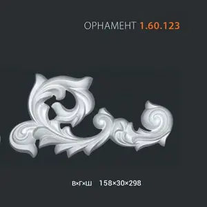 Фото Лепнина Европласт Орнамент декоративный из полиуретана 1.60.123 - 1 Лепнина Европласт Орнамент декоративный из полиуретана 1.60.123 - фото 1