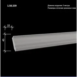 Фото Лепнина Европласт Плинтус потолочный без орнамента1.50.159 - 1 Лепнина Европласт Плинтус потолочный без орнамента1.50.159 - фото 1