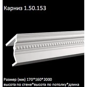 Фото Лепнина Европласт потолочный плинтус с орнаментом Гибкий1.50.153F - 1 Лепнина Европласт потолочный плинтус с орнаментом Гибкий1.50.153F - фото 1
