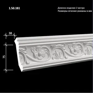 Фото Лепнина Европласт потолочный плинтус с орнаментом1.50.181 - 1 Лепнина Европласт потолочный плинтус с орнаментом1.50.181 - фото 1