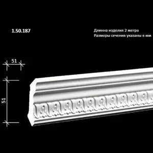 Фото Лепнина Европласт потолочный плинтус с орнаментом1.50.187 гибкий - 1 Лепнина Европласт потолочный плинтус с орнаментом1.50.187 гибкий - фото 1