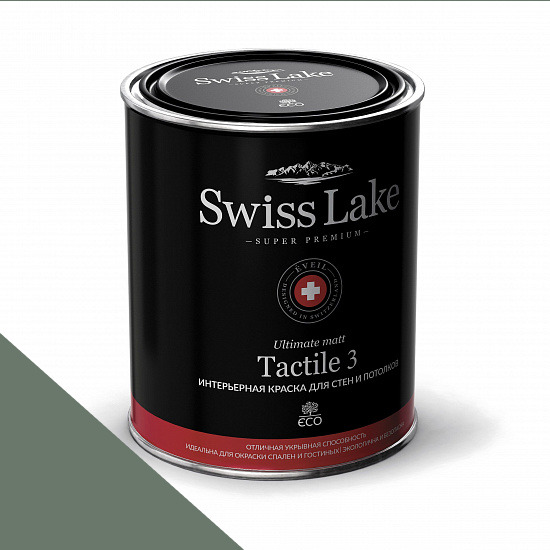  Swiss Lake  Tactile 3 0,9 . green mantle sl-2690 -  1