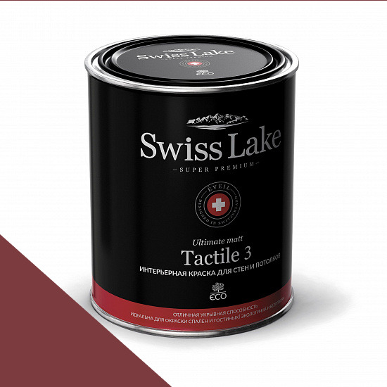  Swiss Lake  Tactile 3 0,9 . dark cherry sl-1397 -  1