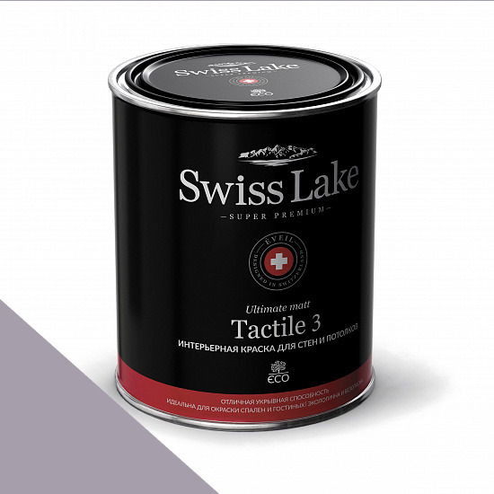  Swiss Lake  Tactile 3 0,9 . gray violet sl-1769 -  1