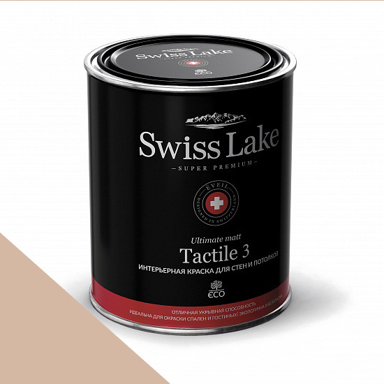  Swiss Lake  Tactile 3 0,9 . peanul shell sl-0807 -  1