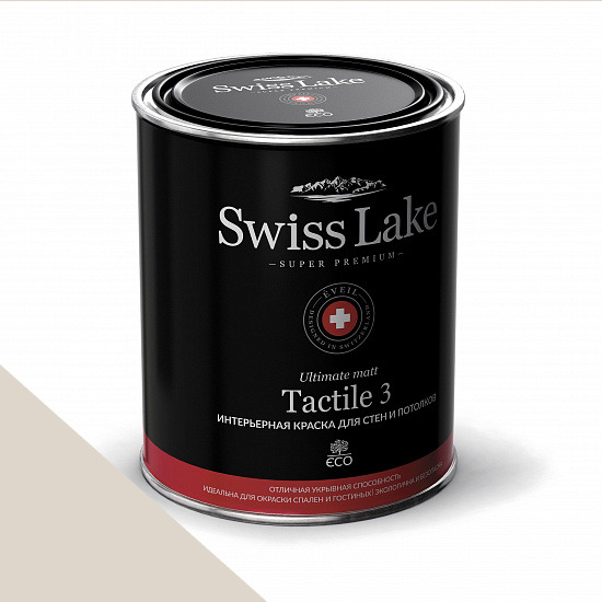  Swiss Lake  Tactile 3 0,9 . useful grey sl-0555 -  1