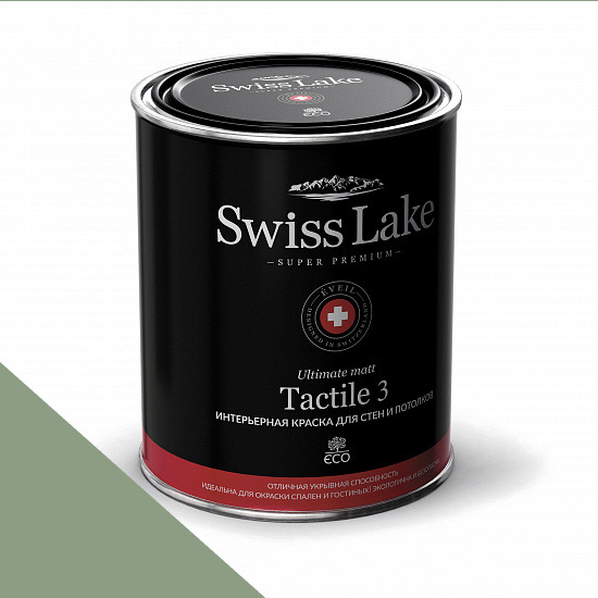  Swiss Lake  Tactile 3 2,7 . green curry sl-2687 -  1