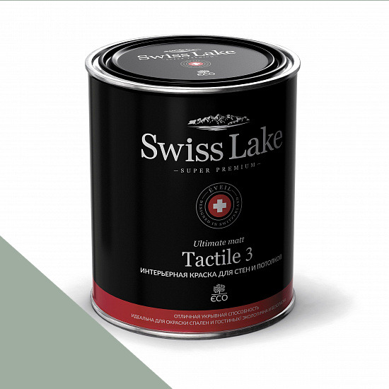  Swiss Lake  Tactile 3 2,7 . celery green sl-2636 -  1