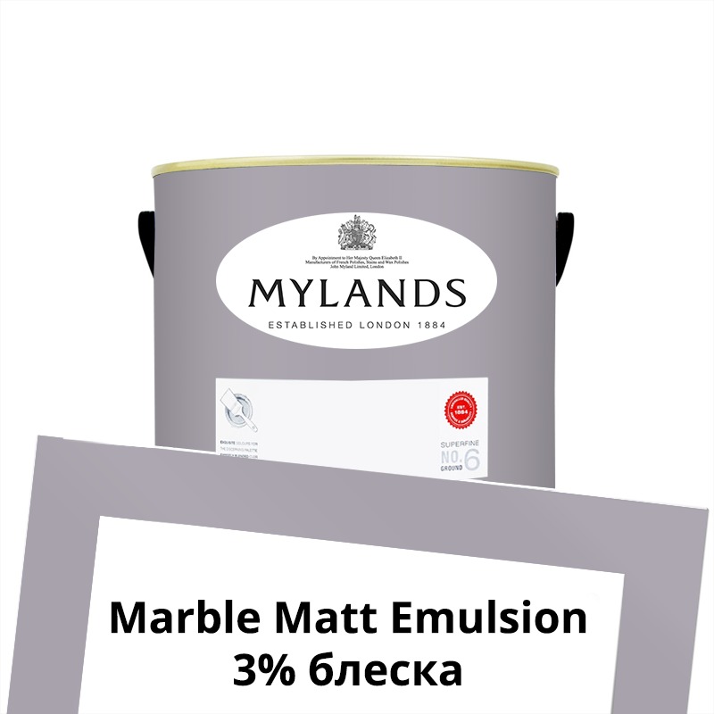  Mylands  Marble Matt Emulsion 1. 30 Lavender Garden  -  1
