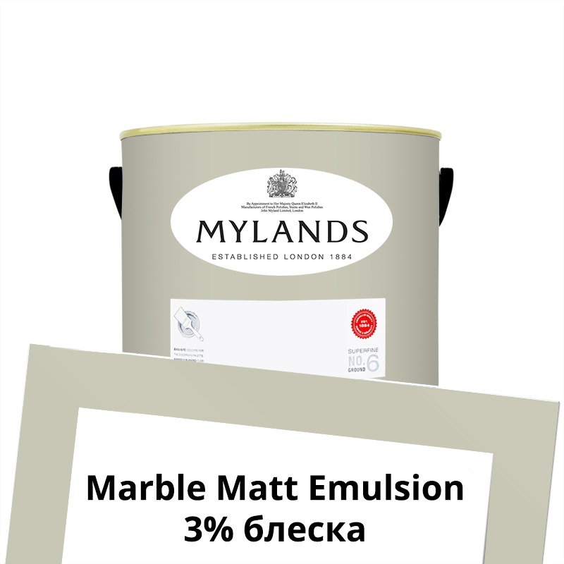  Mylands  Marble Matt Emulsion 1. 60 Alderman -  1