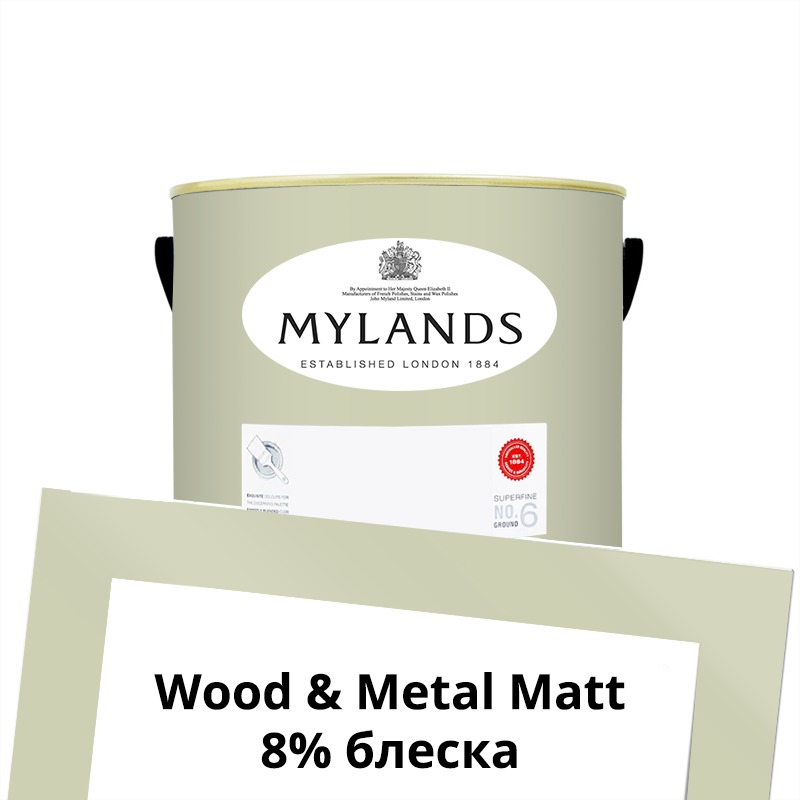  Mylands  Wood&Metal Paint Matt 1 . 181 Hurlingham -  1
