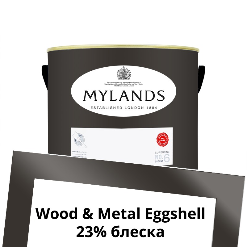  Mylands  Wood&Metal Paint Eggshell 2.5 . 287 London Brown  -  1