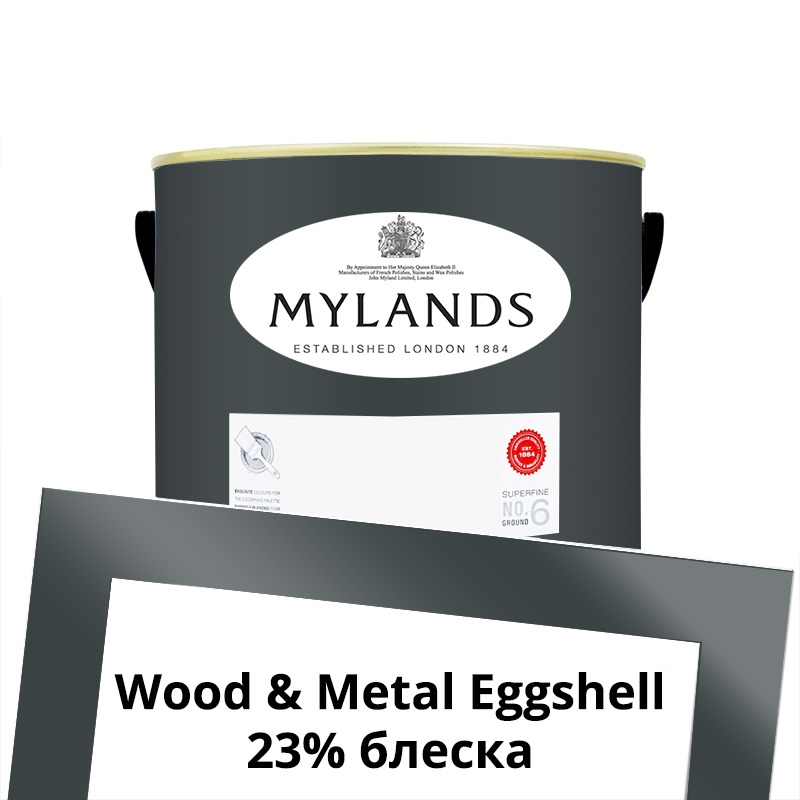  Mylands  Wood&Metal Paint Eggshell 2.5 . 44 Duke's House -  1