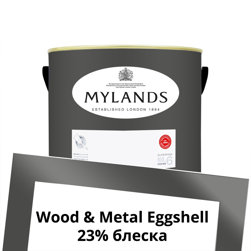  Mylands  Wood&Metal Paint Eggshell 2.5 . 164 Artillery Ground -  1