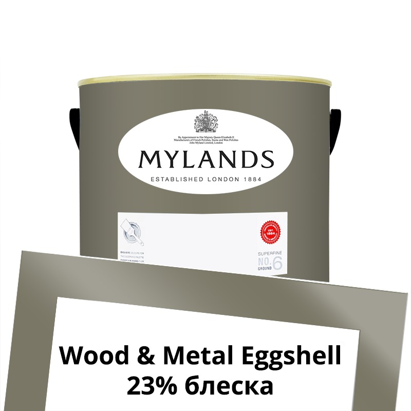  Mylands  Wood&Metal Paint Eggshell 2.5 . 170 Portcullis -  1
