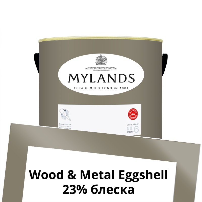  Mylands  Wood&Metal Paint Eggshell 2.5 . 156 Amber Grey -  1