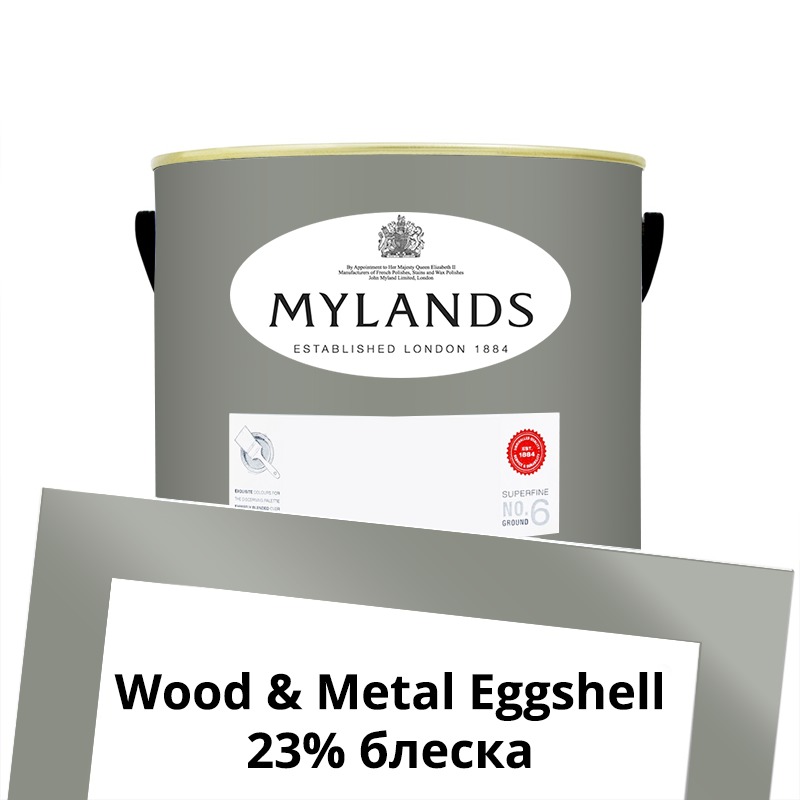  Mylands  Wood&Metal Paint Eggshell 2.5 . 15 Shoreditch -  1