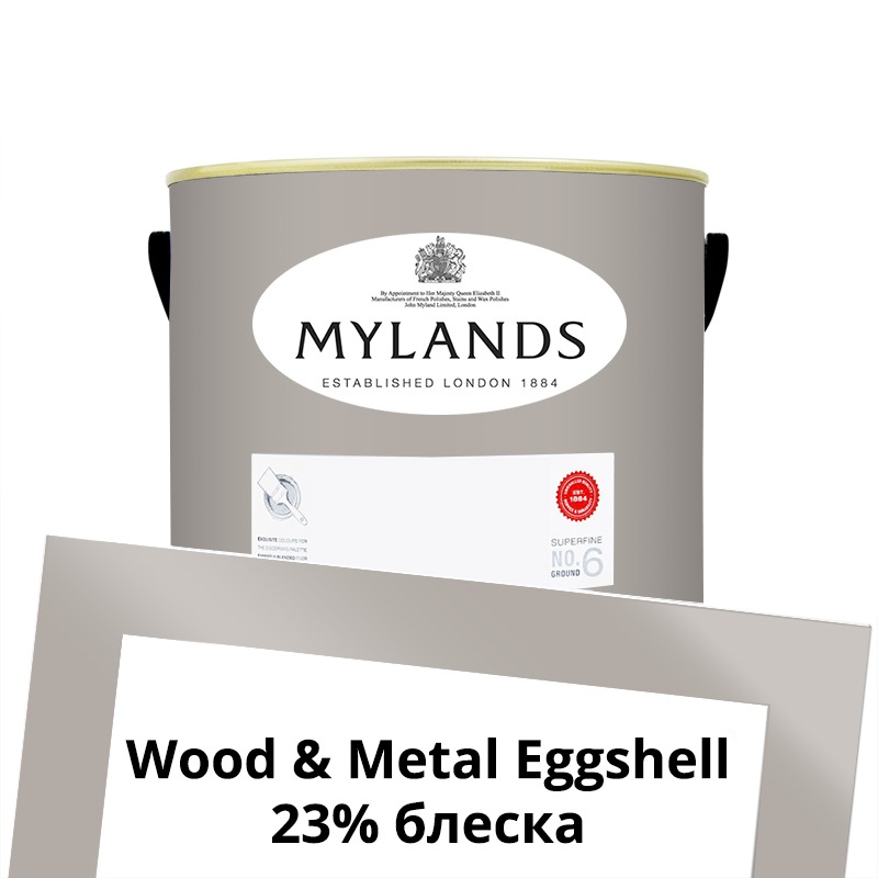  Mylands  Wood&Metal Paint Eggshell 2.5 . 71 Stone Castle -  1