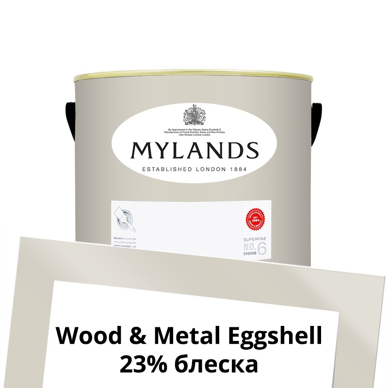  Mylands  Wood&Metal Paint Eggshell 2.5 . 66 Colosseum -  1