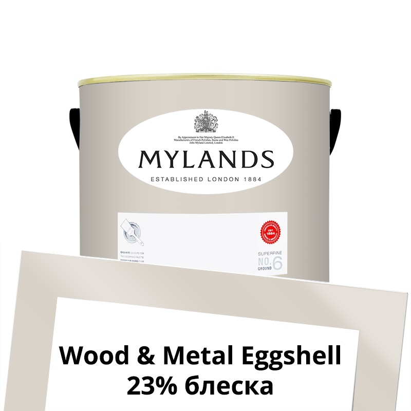 Mylands  Wood&Metal Paint Eggshell 2.5 . 77 Silver Bit -  1
