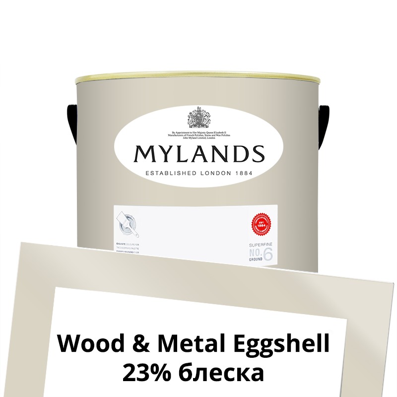  Mylands  Wood&Metal Paint Eggshell 2.5 . 61 Paving Stone -  1